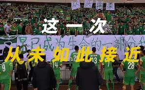 山东鲁能对浙江绿城足协杯直播