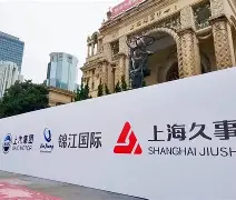 上海久事vs青岛国信制药